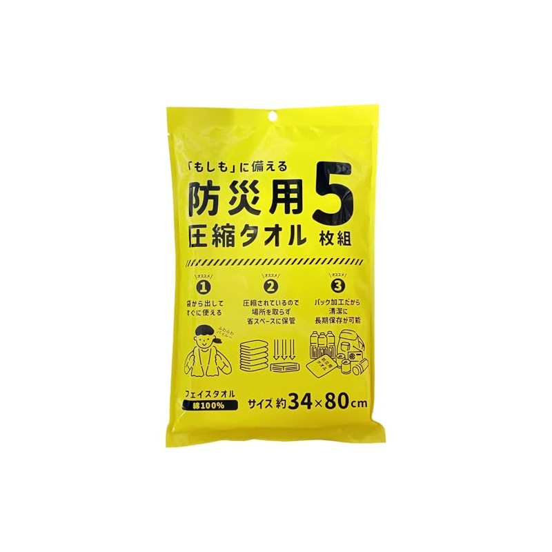 Hayashi FO496900 Compression Face Towels, Set of 5, Approx. 13.4