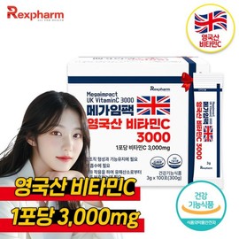 (렉스팜)대용량 메가임팩 영국산 비타민C 3000 (3gX100포) / 영국산 비타민C (Lexpam) Large Capacity Mega Impact Vitamin C from the UK 3000 (3g X 100 sachets) / Vitamin C from the UK
