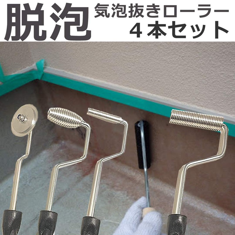 Foam Removal Roller, Repair Treatment, Foaming Roller, Aluminum Roller, FRP