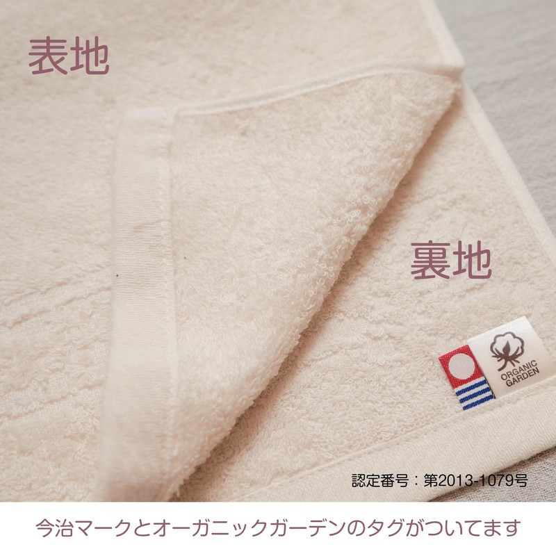 ORGANIC GARDEN 100% Organic Cotton Imabari Towel, 1 Piece Face