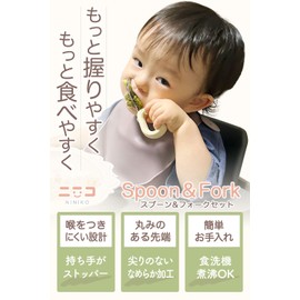 Ninico sfs-a Spoon and Fork Set for Children, Weaning Food, Recommended by Former Parents, Baby Gift, Preschool, Case Included, Apricot