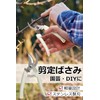 [K.G.Bay] Pruning Shears, Branch Cutting Scissors, Pruning Scissors, Gardening Scissors,