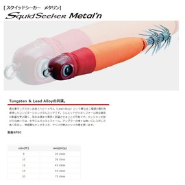 Valley Hill Squid Seeker M15 #02 Red Green