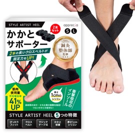 Supervised by Acupuncture and Massage The: Apprecia Heel Support Cushion with Shock Absorption, 2 Belts, for Standing Work and Sports, 2 Sizes, 1 Pair (Left and Right Set) (Large Size (Set of 2