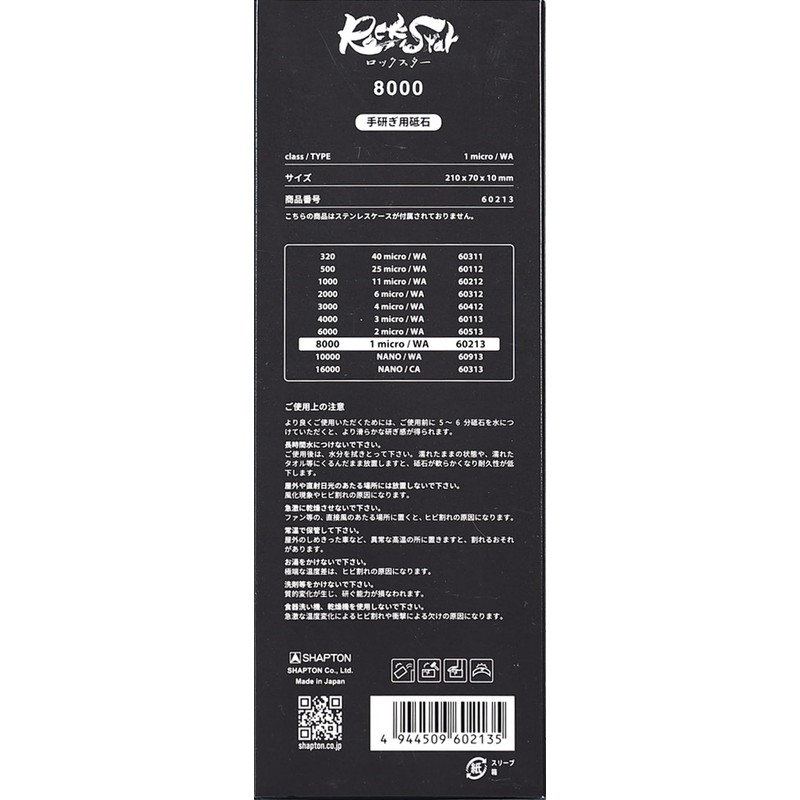 Shapton 60213 RockStar Standard Model 8000 1 Micro Class/TYPE WA