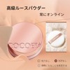 Gevlonecirly ルースパウダー フェイスパウダー 微細皮脂コントロール 透明感 軽いつけ心地 均一な仕上がり 水光感 ナチュラルメイクミディアムカバレッジ 毛穴カバー