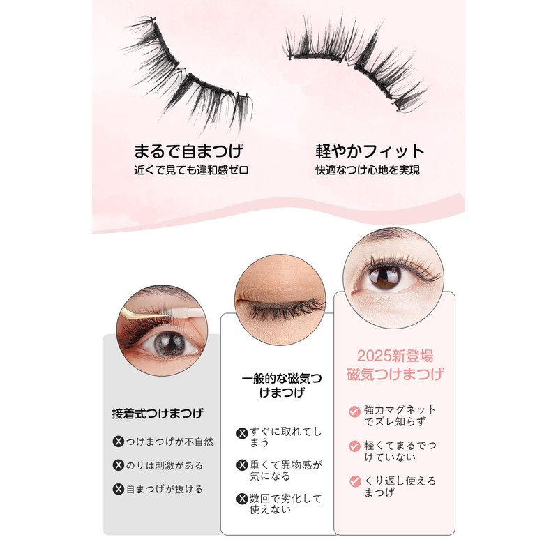 False Eyelashes, No Glue Necessary, Magnetic False Eyelashes, Cute Style,