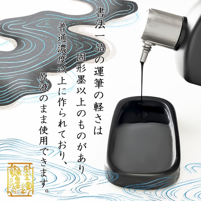 Sumikundo 12907 Sumiju, Special Selection Calligraphy Item, 16.9 fl oz