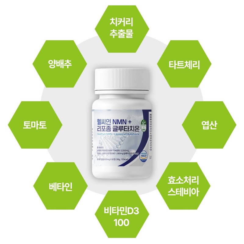 NMN liposome glutathione vegetable NMN high content nmn / NMN