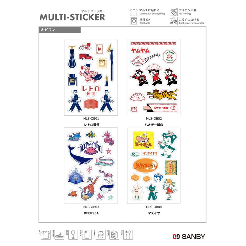 Sanby MLS-KY01 Multi Sticker Yumi Kitagishi Art Time