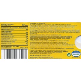 Greek Mastic Chewing Gum Elma Sugar Free (6pcs X 10 Tablets)