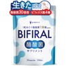 【生きた酪酸菌 30億個贅沢配合】 ビフィラル 酪酸菌 サプリ 酪酸菌 30億個 30日分 乳酸菌 ビフィズス菌