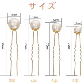 YACHUN Pearl Hair Ornament, Pearl Pin, U Pin, Hairpin Set, Bangs, Hair Clips, Weddings, Brides, Kimono, Parties, Graduation Ceremonies, School Entrance Ceremonies, Recitals, Photography, Hair Pins,