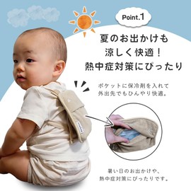 Hugmuu Cooling Sheet for Babies, Renewal Edition, Cooling Pad, Baby Carrier, Heat Protection, Cold Pack Cover, Child Seat, Includes 3 Cold Gels