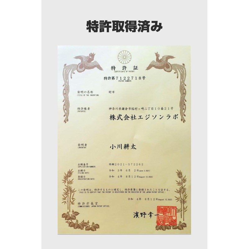 EDISON LAB FINALE2 Ultra Thin Flick Input Patent Bi-Fold Genuine