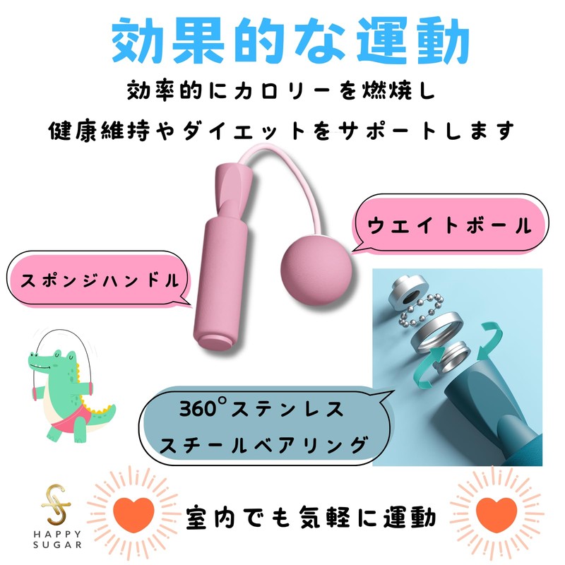 HAPPY SUGAR Jump Rope, Air Jump Rope, Training, Adult Diet,