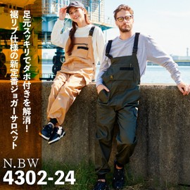 N.BW 4302-24 Overalls, Easy Care, Work Clothes, Stylish, Men's, Women's, SOWA Pro Uni Sticker Included, 82. army