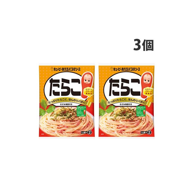 Kewpie Aeru Pasta Sauce, Cod Roe, 0.8 oz (23 g),