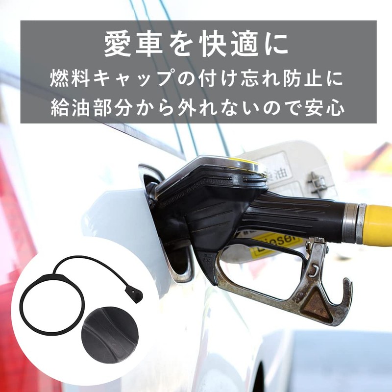 TKY Fuel Cap Strap Refueling Fuel Cable Gas Tank Lid