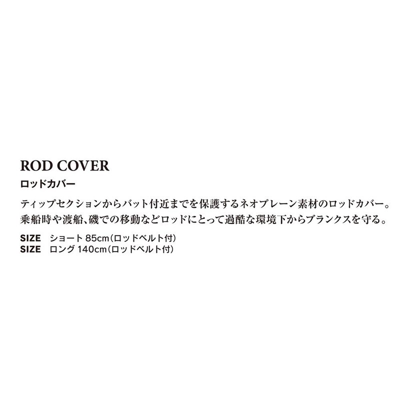 XESTA Rod Cover, Short (85cm), Camo