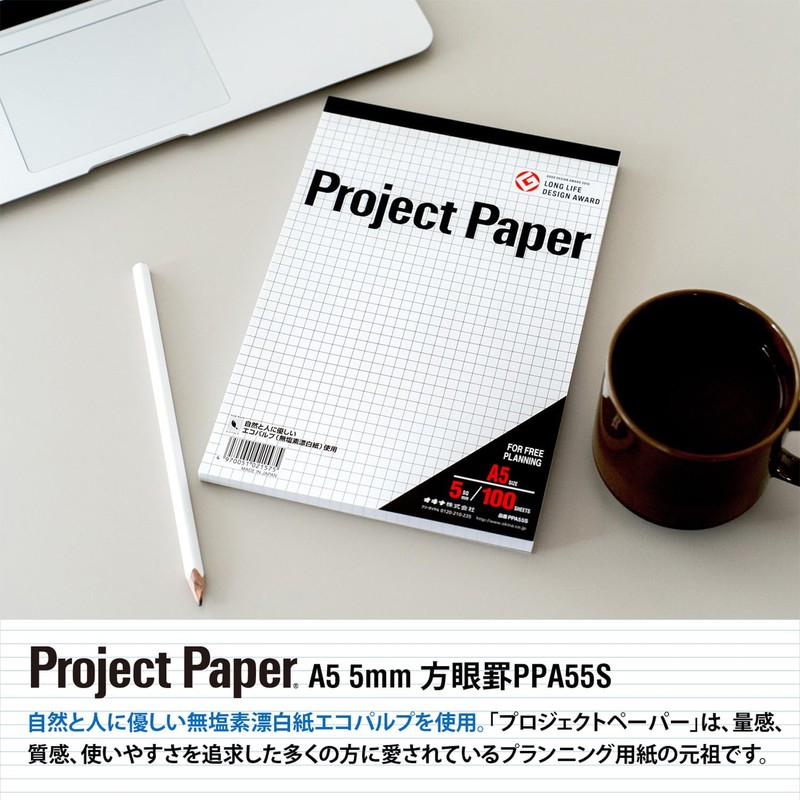 オキナ プロジェクトペーパーA5 5ミリ方眼 100枚 PPA55S A5