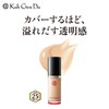 Kougendo My Fan Sui Aqua Foundation 012, 1.0 fl oz