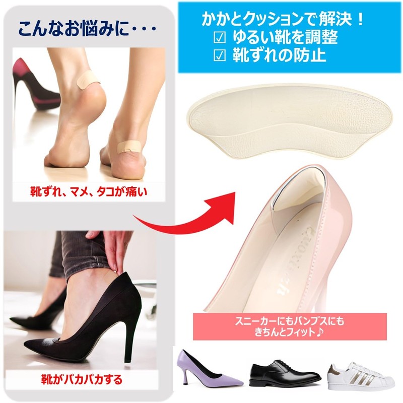 BONU Fan Heel Protector Cushion One Size 2 Pairs 4