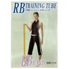 RB Training Tube Soft Type Purple