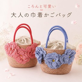 Kimonoya Sarasa kk-137 Yukata or Summer Fashion, Drawstring Basket Bag with Flower Decoration, B. Red