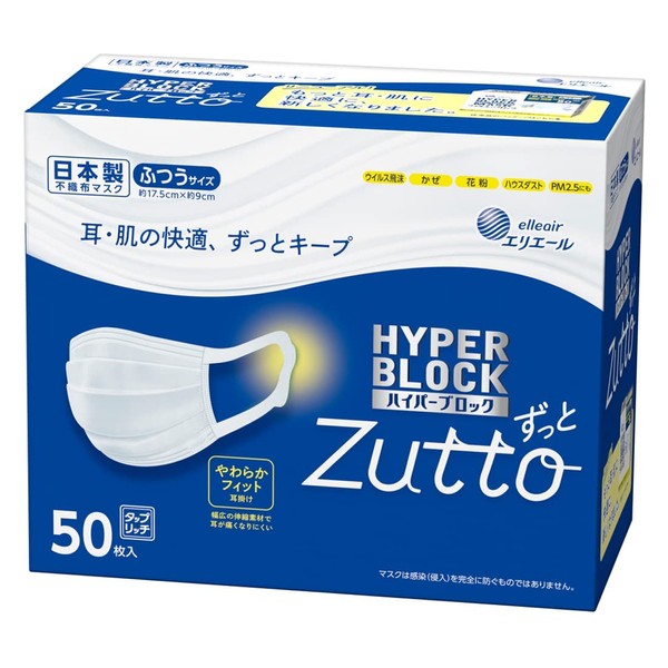 Elleair Zutto Hyper Block Mask, Regular Size, 50 Pieces, Made in Japan, Non-Woven Fabric, Taprich