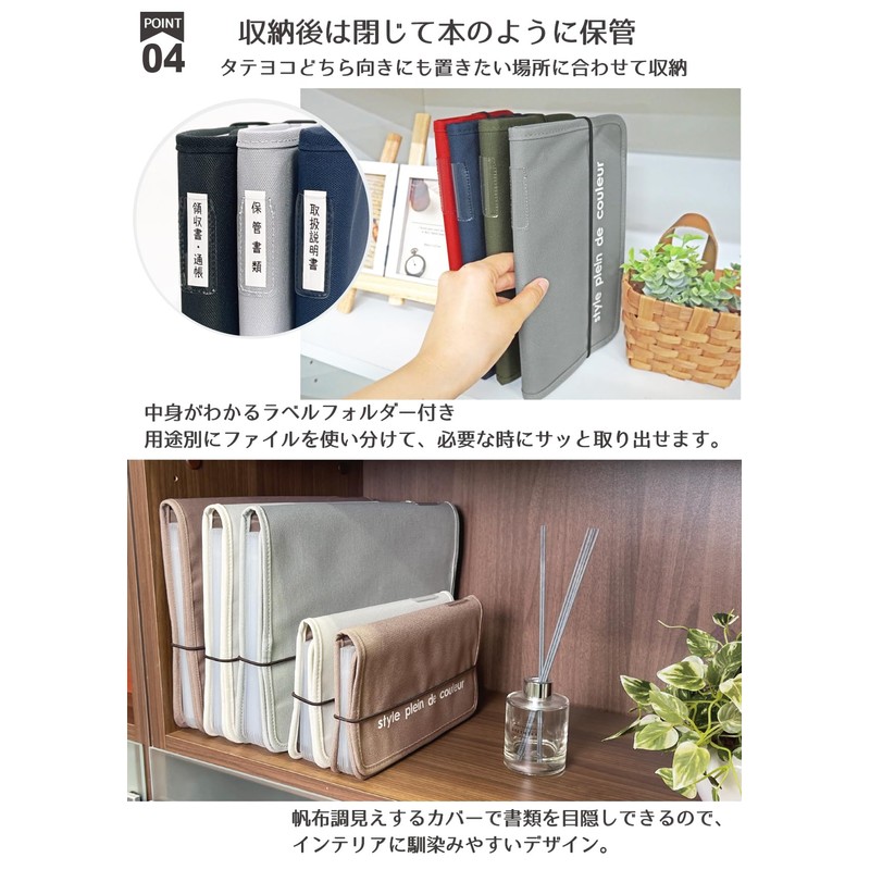 Style plein de Couleur Receipt File, Document Storage Case, Freestanding,