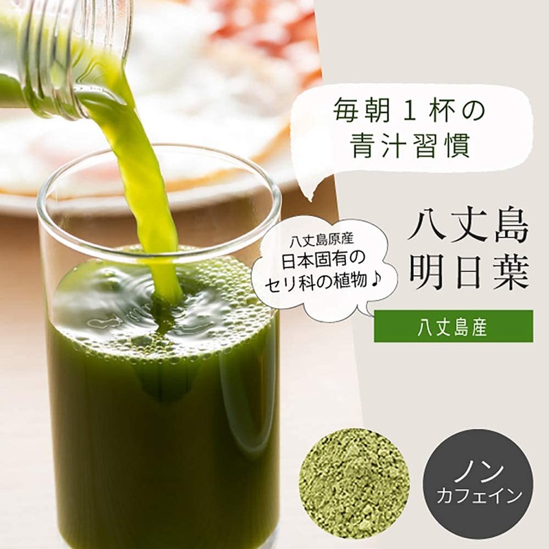 nichie 明日葉 青汁 八丈島産 100% パウダー 粉末 400g 植物由来サプリメント