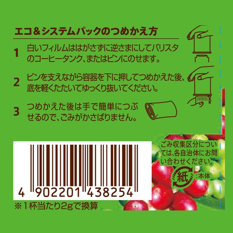 Nescafe Gold Blend Fragrant Eco & System Pack, 3.3 oz