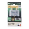 Nippon Antenna Indoor Mixed Scopter, Shielded Type, Compatible with 4K8K,