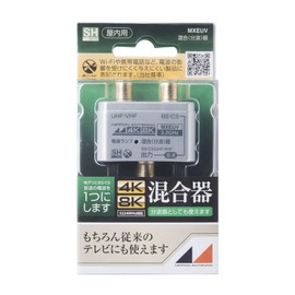 Nippon Antenna Indoor Mixed Scopter, Shielded Type, Compatible with 4K8K, Output Terminal, BS, CS Input Terminal, Current Passage Type
