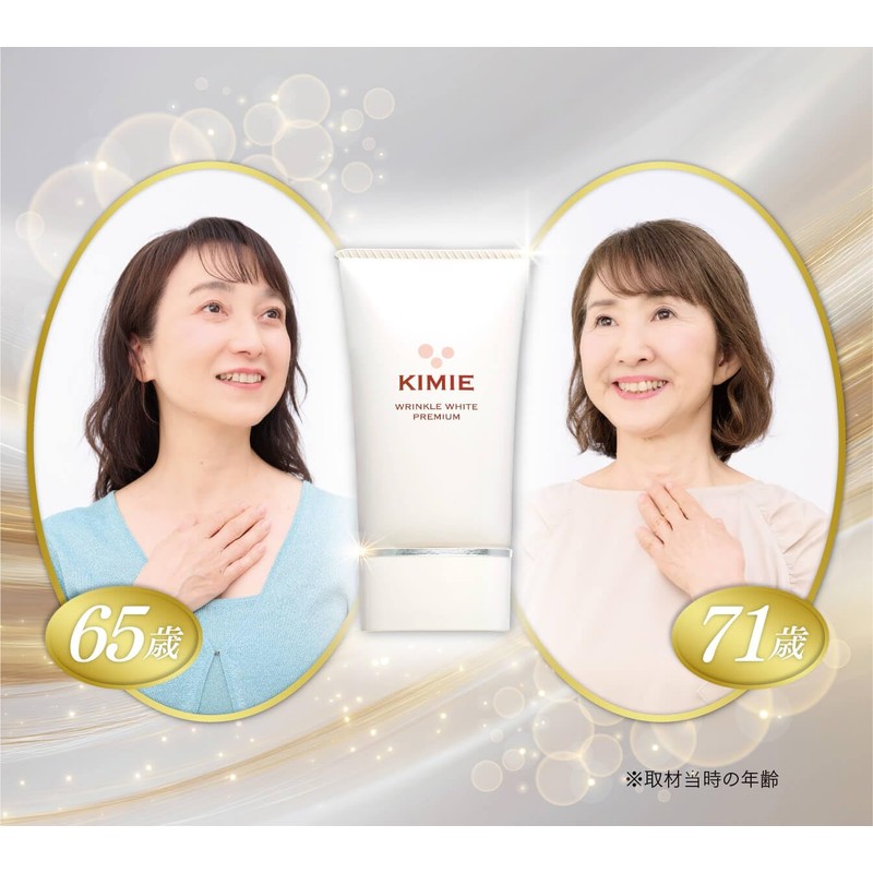 Kimiere Wrinkle White Premium 1 Box (1.2 oz (35 g)
