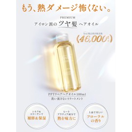 Iletile [Developed by Hairdressers] Heat to Ally Repair PPT Repair Hair Oil, Hair Oil, Non-Rinsing Treatment, Styling, 3.4 fl oz (100 ml)