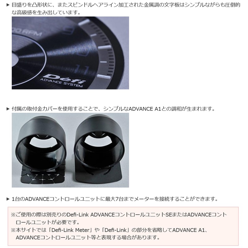 Defi-Link ADVANCE A1 Tachometer 9000 rpm DF17501