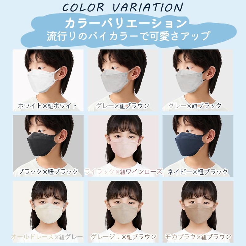 Brodio Children's Mask [Ages 3-10], Small 3D Mask, Non-Woven Fabric,