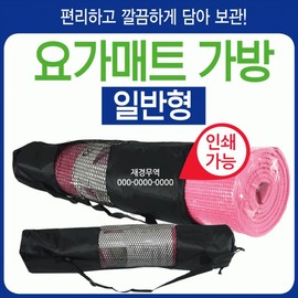 Yoga Mat [Yoga Mat Bag (Standard Type)] Yoga Mat Bag/Mat Bag/Compressed Mat Bag/Pilates/Yoga Mat Bag/Mat Bag 6ea