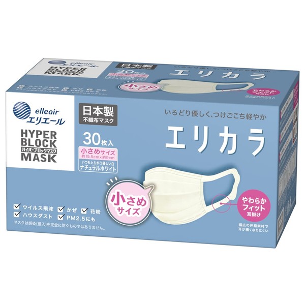 Lilacara Hyperblock Mask, Non-Woven Fabric, Natural White, Small Size, 30