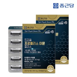 Chong Kun Dang Triple Propolis Immune Plus 60 capsules 2 boxes (4 months supply) Vitamin C Zinc Antioxidant / 종근당 트리플 프로폴리스 이뮨 플러스 60캡슐 2박스(4개월분)  비타민C 아연 항산화