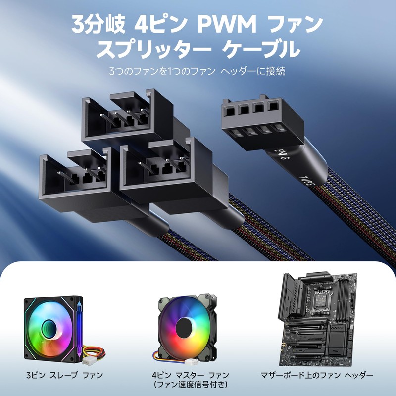 Cable Matters 2 Pack 3 Prong 4 Pin PC Case