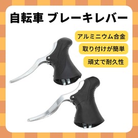 BULLSPANN Universal Brake Levers Aluminum Alloy Bicycle Road Mountain Bike Silver Tone Black Pair