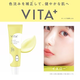 [g9skin] SKIN WHITE UYU ESSENCE UV CREAM SPF35 PA+++ 0.9 oz (25 g) / [Genine Skin] Color Control Cream UV Makeup Base (Yellow (VITA))