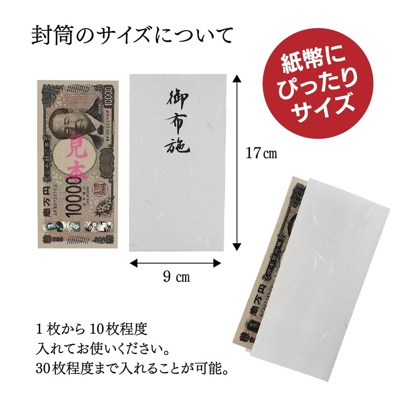 Royal Flush Taishi Envelope Set with Inner Wrapper, Made in