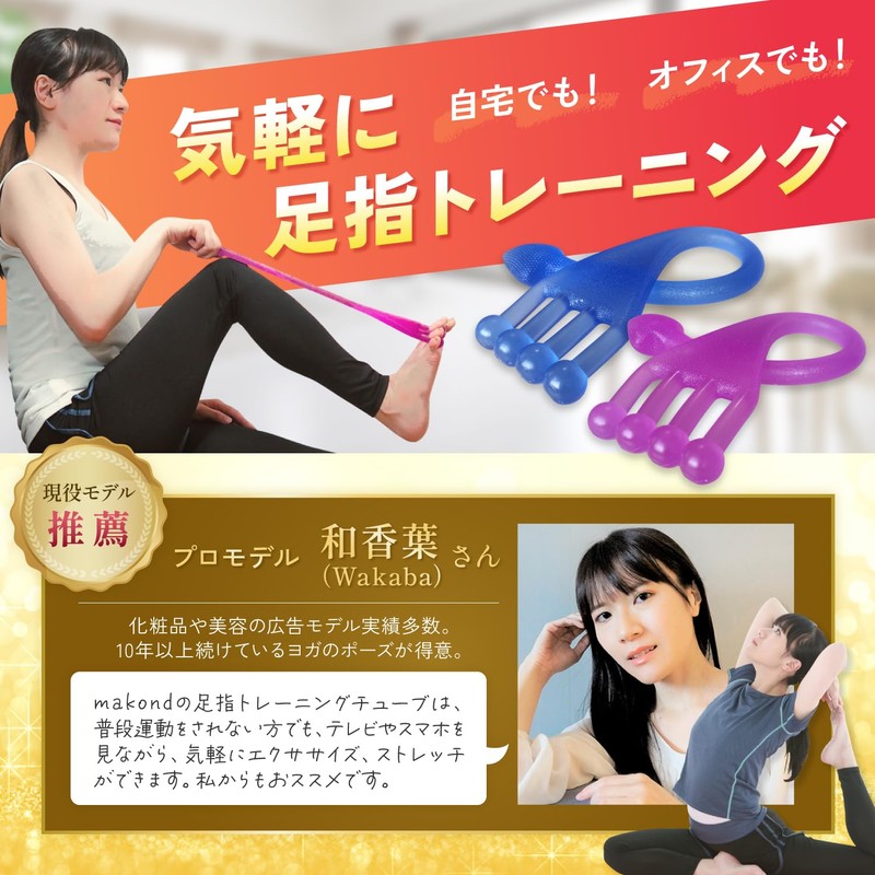 makond Training Tube, Recommended by Mr. Wakaha Pro Model, Exercise,