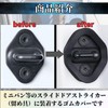 YESprime Sliding Door Striker, Noise Prevention, Quiet, Rubber Cover, Compatible