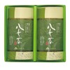 Tea Gift Souvenir Present YaME-tea Sencha Green Tea H2-25 Yame