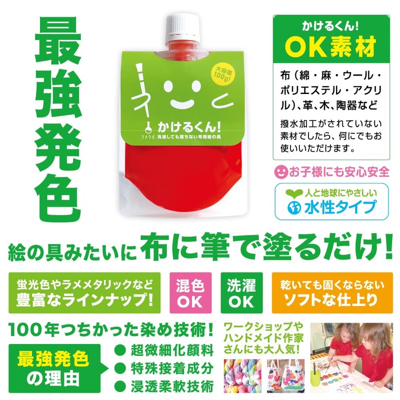 Paint for Cloths, Kaku-kun, Brown, 3.5 oz (100 g)